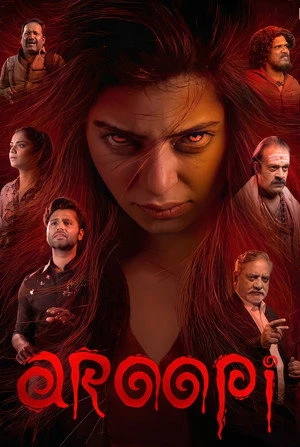 Aroopi 2026 Hindi Dual Audio