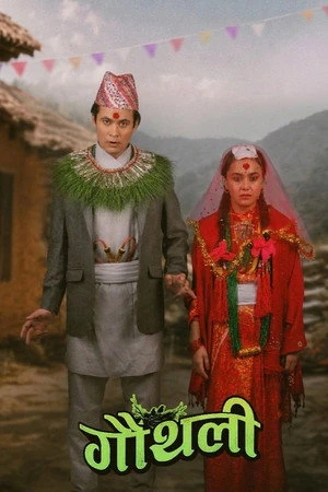 Gauthali (2026) Hindi (MULTI AUDIO) – –